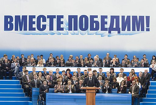 Vladimir Putin accepts United Russia leadership role.  The sign reads, "We will win together!" <font face=Arial size=-2>(Source: kommersant.com)</font>