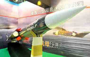 Taiwan's new Hsiung Feng ('Brave Wind') anti-ship missile