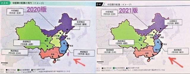 Japan's Ministry of Defense removes Taiwan from China in map (Taiwan News)